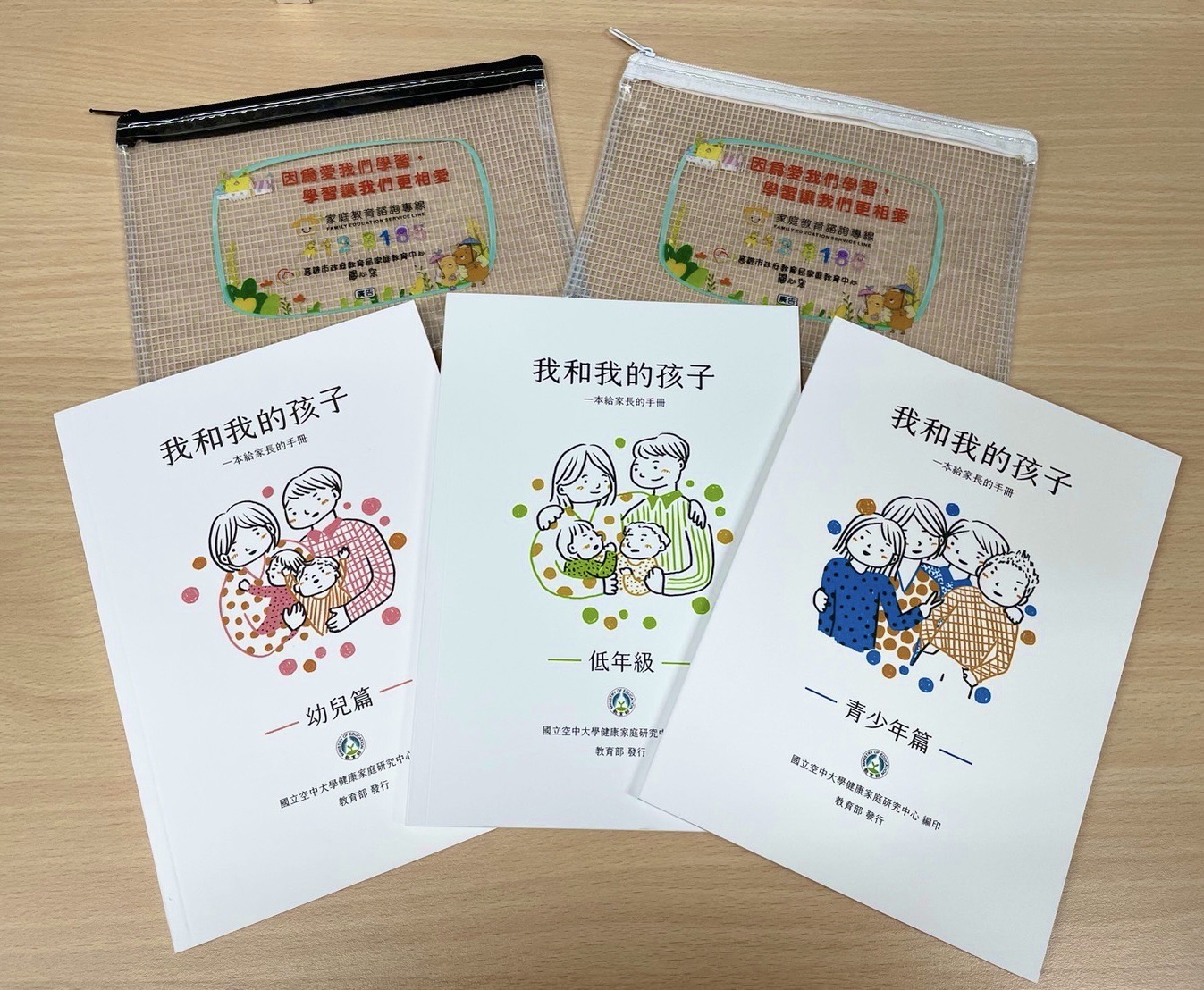 與家長們陪伴校園新生學習成長 高雄市發送新生家長「我和我的孩子/一本給家長的手冊」