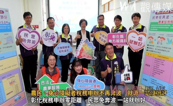 影/農民、身心障礙者稅務申辦不再奔波 就源一站就辦好