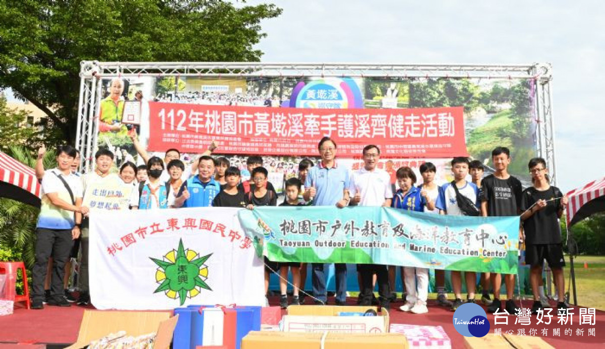 桃園市黃墘溪牽手護溪齊健走活動。