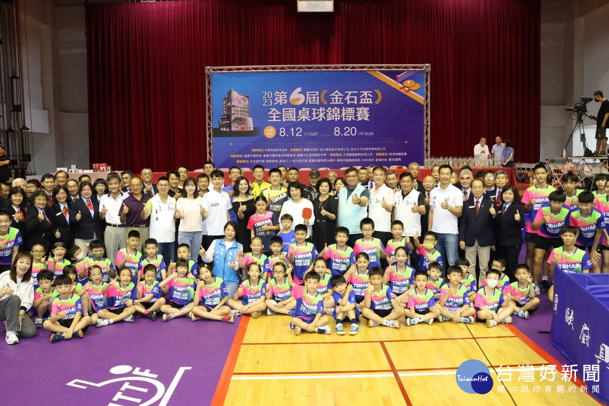 第六屆金石建設盃全國桌球賽今天盛大開場／嘉義市府提供
