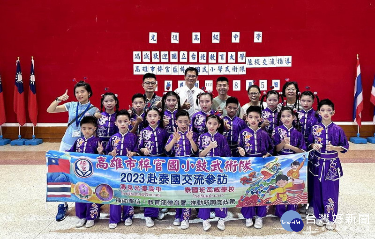 ▲梓官國小鼓武術隊跨越國界，遠赴泰國清萊與清萊光復高中進行為期5天台泰學生武術交流與見學。
