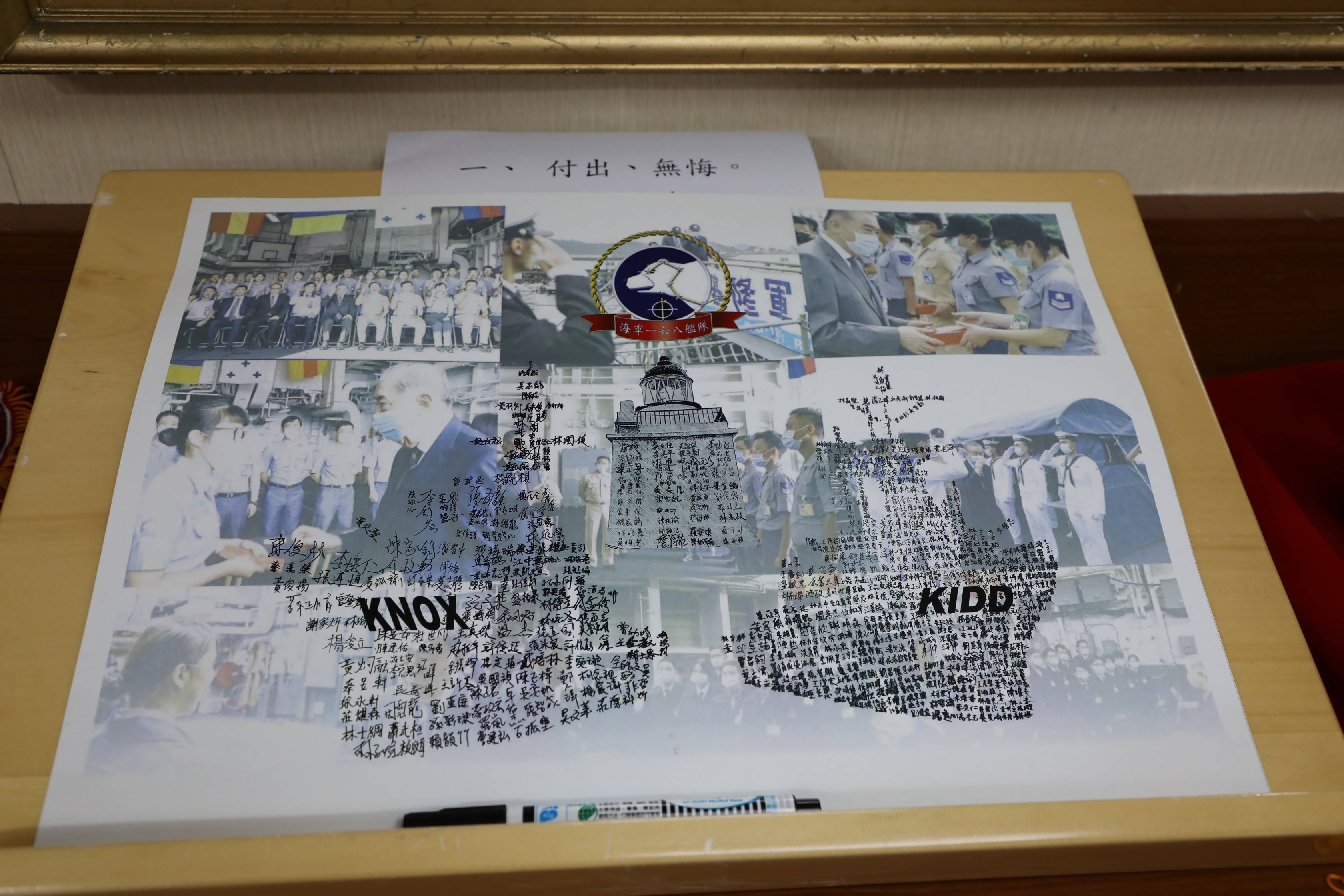 168艦隊特別將中共軍演期間參與海上應處護衛海疆的官兵弟兄姐妹的簽名，排成紀德與諾克斯兩艘軍艦圖樣致贈給李棟樑。王烱華攝