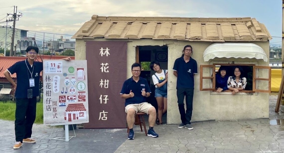 永安新港「林花柑仔店」開幕 啟動金牌農村青創聚落的金鑰匙
