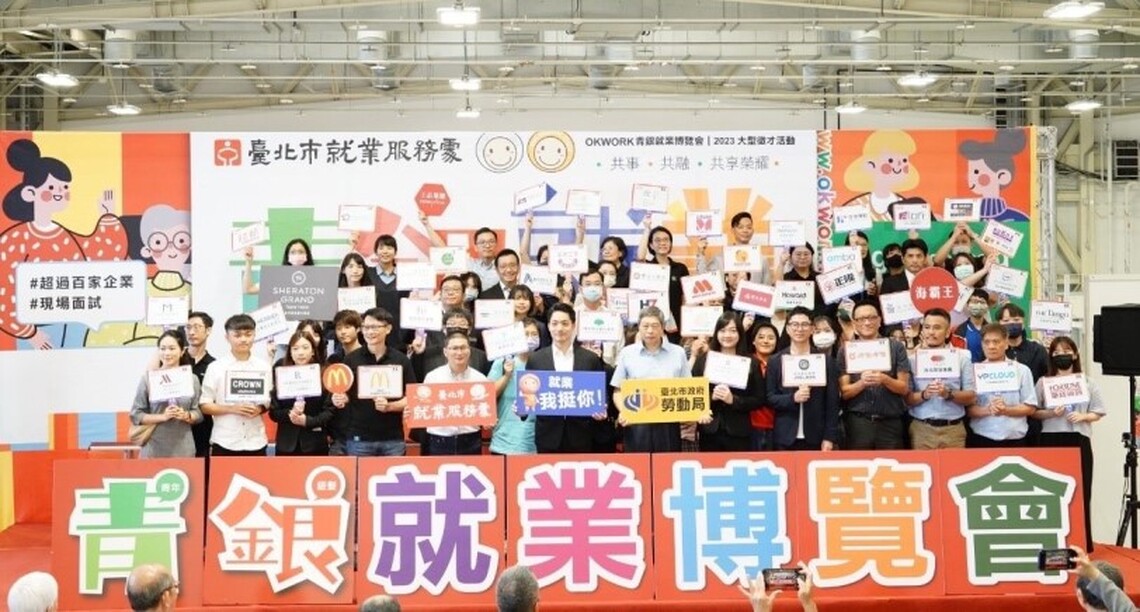 出席市府青銀就業博覽會 蔣萬安:構築青銀共事,企業未來發展無可限量