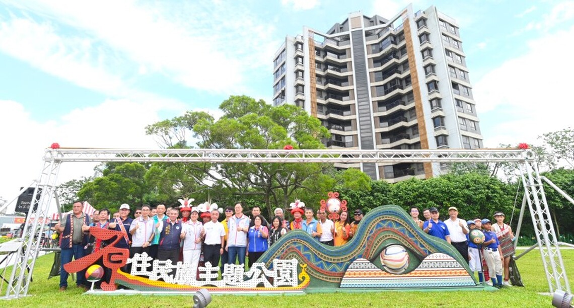 桃園首座「原住民族主題公園」啟用 打造族群共融與環保永續場域