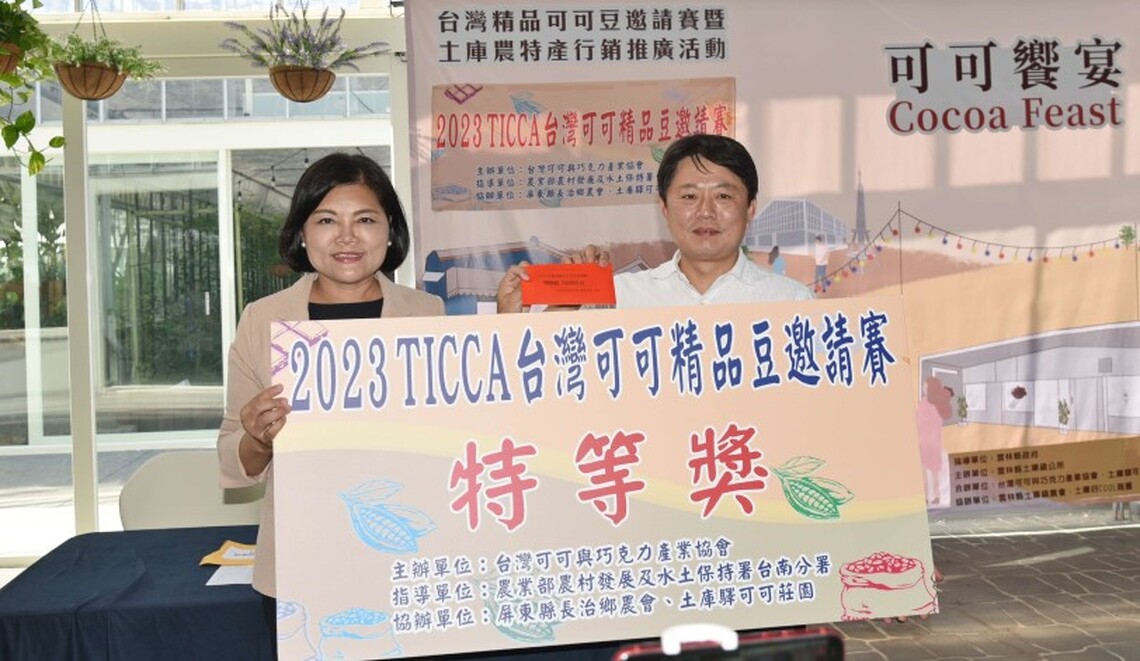 台灣精品可可豆評鑑決賽出爐 土庫驛可可莊園奪下冠軍