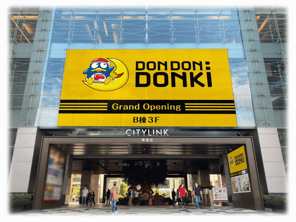 DON DON DONKI 宣布將於2023年8月22日(二)盛大開幕台灣第三家「DON DON DONKI CITYLINK南港店」!