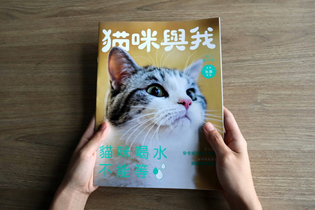 圖說：縱橫雜誌界30多年的瘋狂大叔–徐人強憑藉一如既往對於熱愛事物的滿腔熱忱及「捨我其誰」的創作執念，催生台灣首本專門談「貓」的雜誌–《貓咪與我》。
