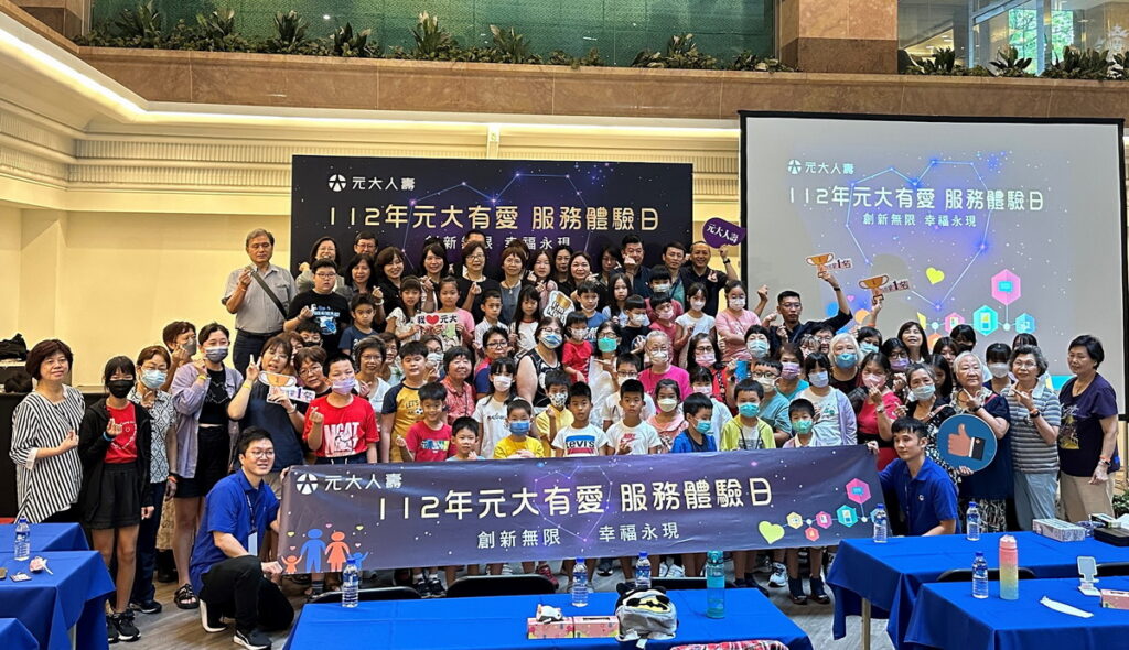 .「元大有愛」服務體驗日活動吸引了保戶扶老攜幼的踴躍報名