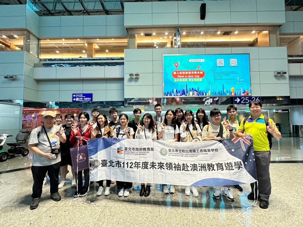 台北市112年未來領袖赴澳洲遊學團今啟程。(圖/台北市政府提供)