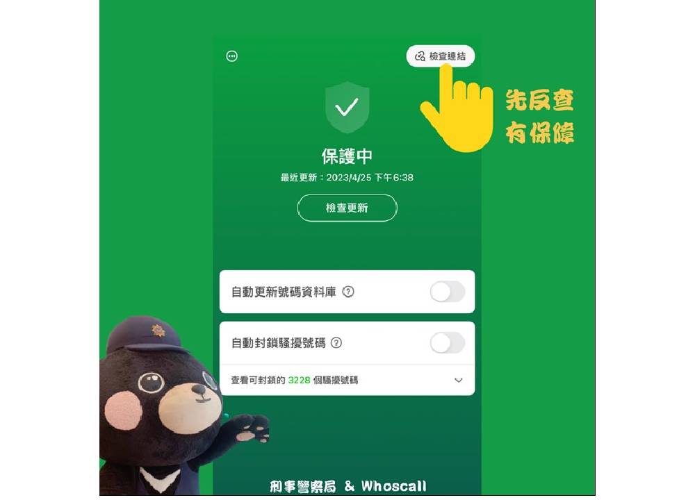 廣告信印QR CODE　誘連結詐騙群組騙網銀帳戶及密碼 265