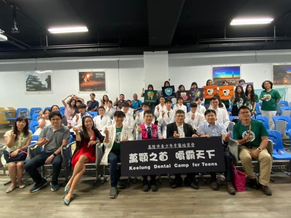 基隆市青少年牙醫培育營圓滿落幕學員收穫滿滿