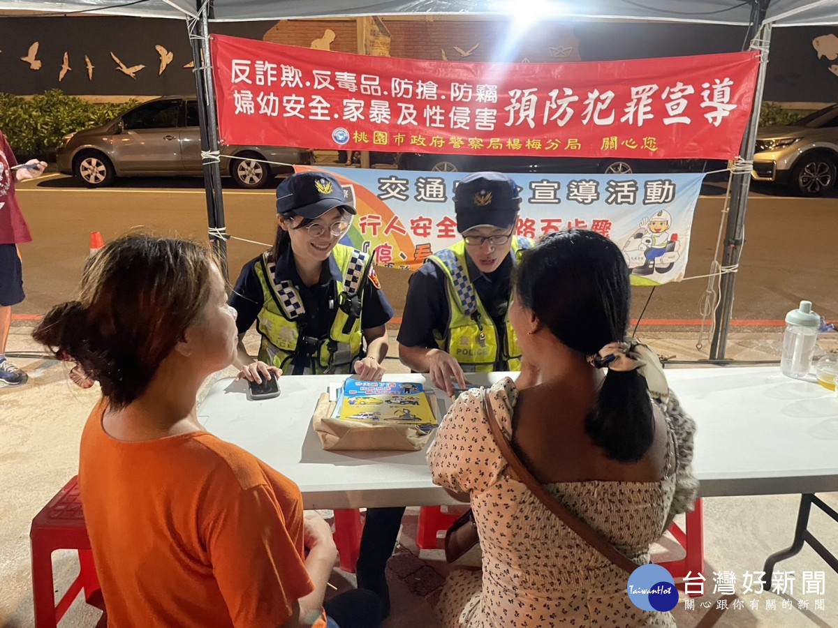 新屋「永安漁港星繽樂嘉年華」，警方宣導婦幼安全、防詐騙。<br /><br /> <br /><br /> 