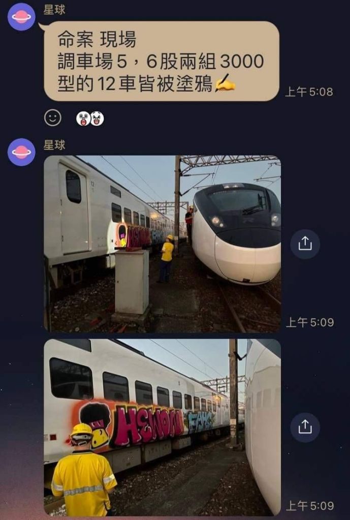 自強號車廂遭噴塗鴉! 鐵路警察偵辦中 87 | 社會 社會 記者爆料網