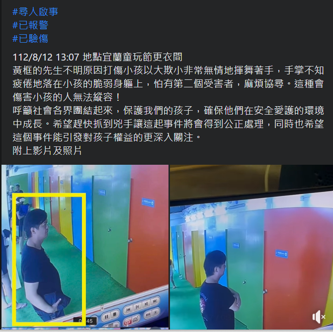 %E8%9E%A2%E5%B9%95%E6%93%B7%E5%8F%96%E7%95%AB%E9%9D%A2 2023 08 13 110630 | 社會 社會 記者爆料網