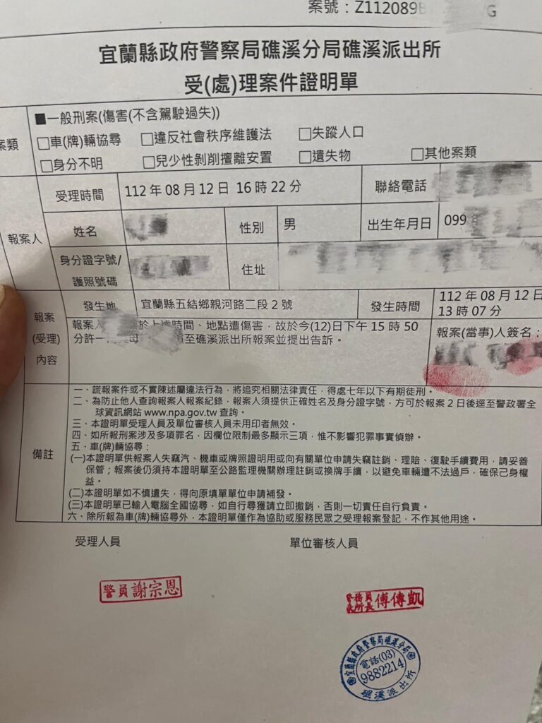 366838676 7126899063990817 5399177436523609837 n | 社會 社會 記者爆料網