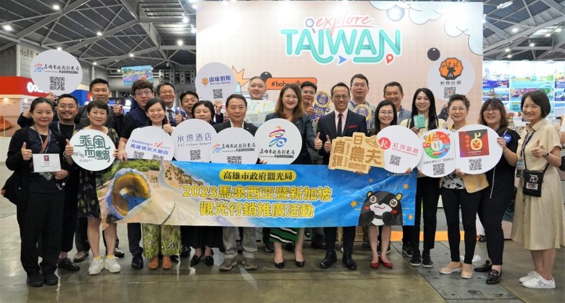 攜手業者拚觀光.高雄觀光局征戰馬新 2023新加坡秋季NATAS旅展登場