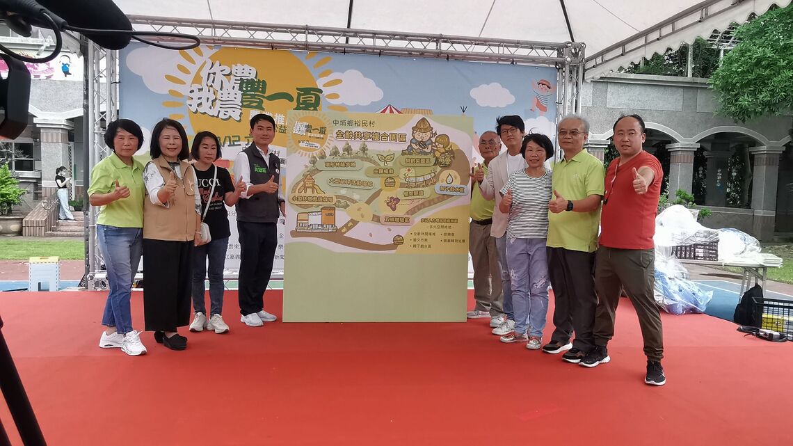 你農我農豐一夏產業推廣 嘉縣中埔鄉裕民社區全齡共享複合園區暨親自戲水公園 打造阿里山下新亮點