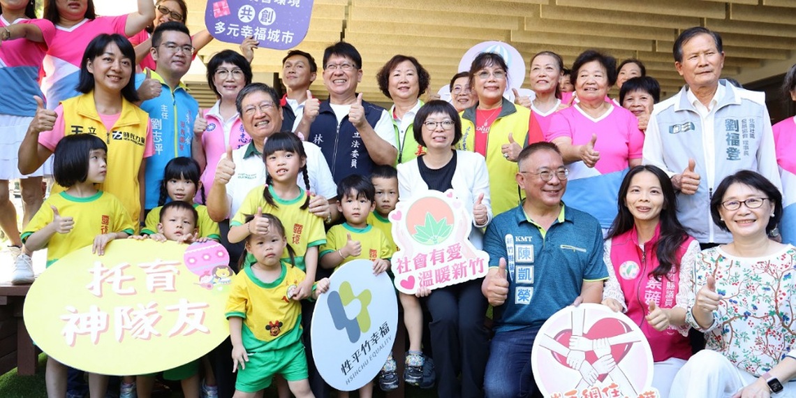 竹縣綜合社會福利館開幕 兼具托嬰、親子育樂等多功能