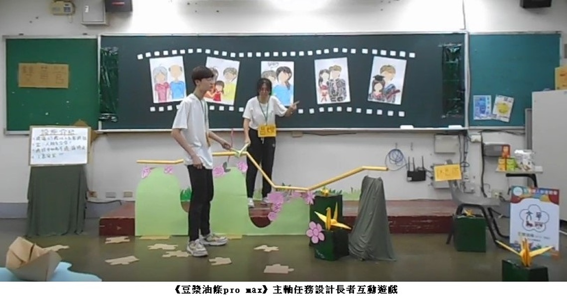 智慧鐵人競賽為高齡者設計安全遊戲場
