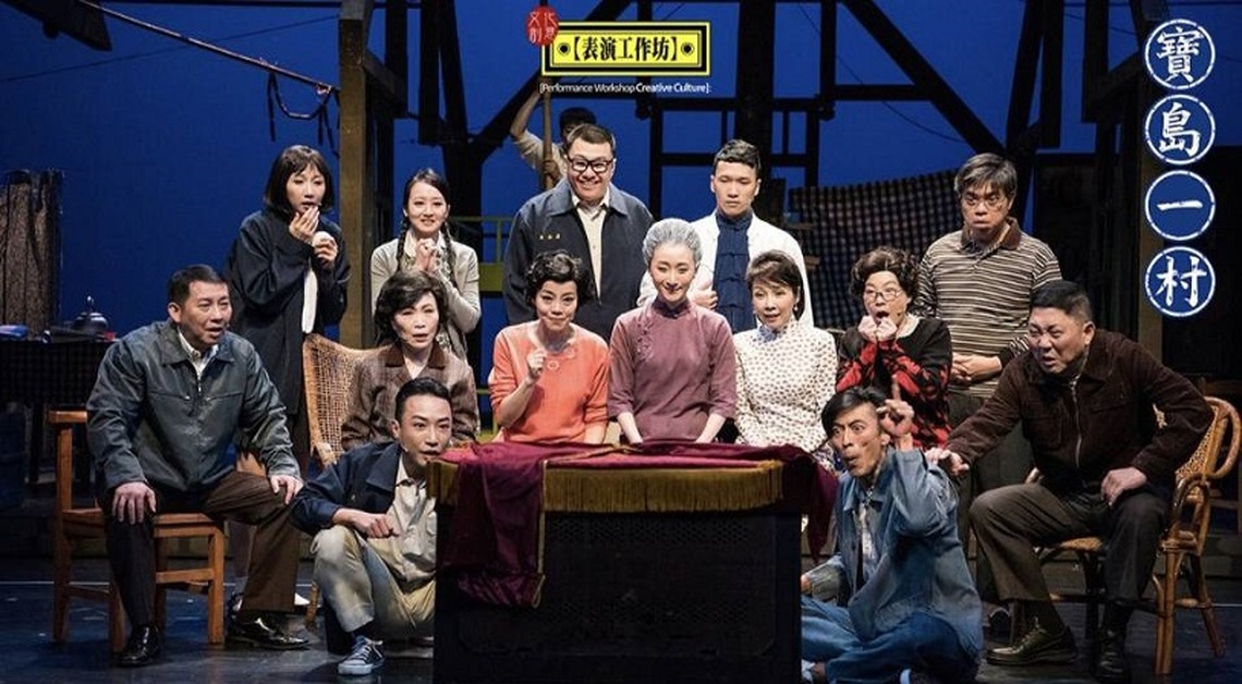 寶島一村經典版15週年巡演 帶給北京人暖心回憶