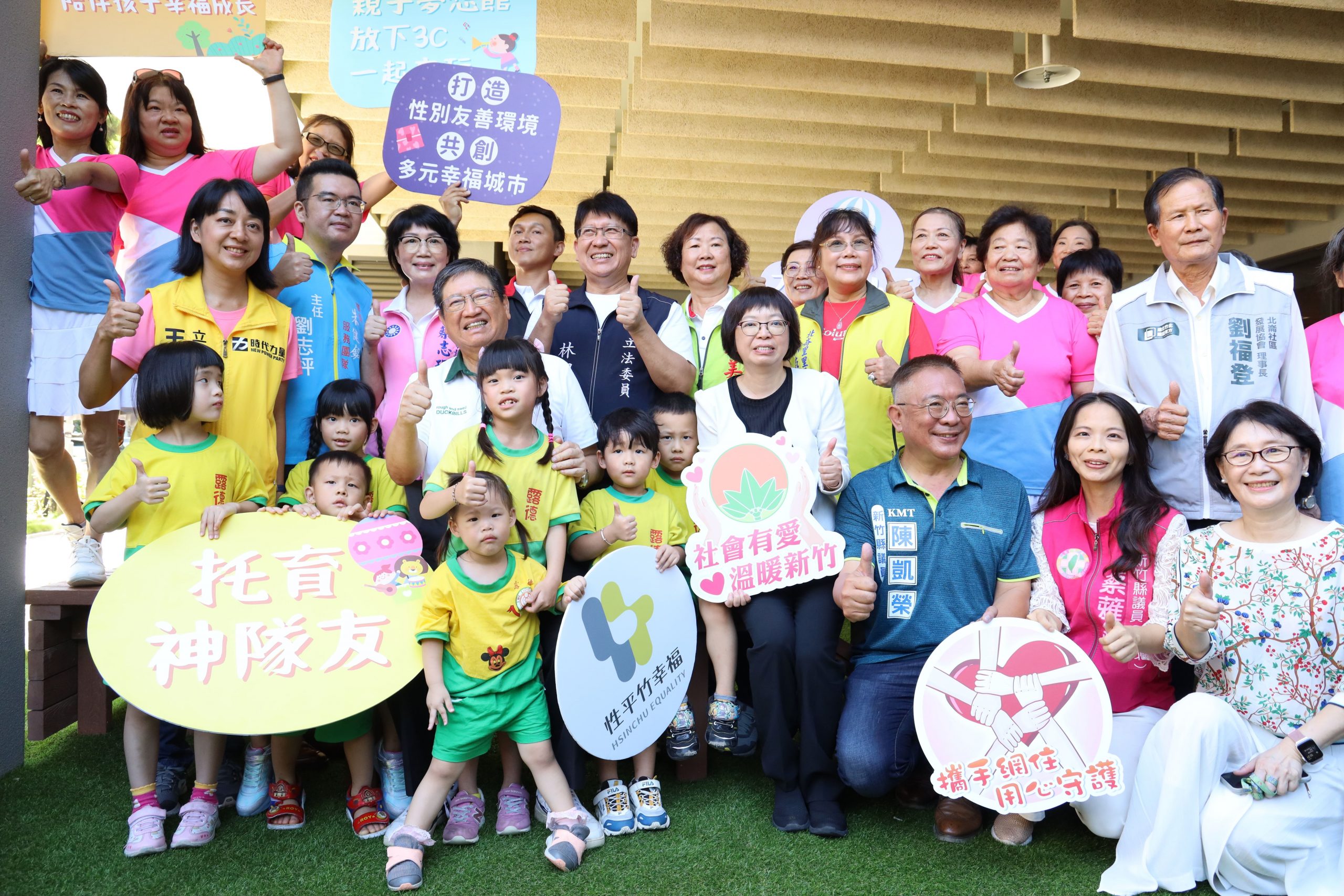 兼具托嬰、親子育樂等多功能 竹縣綜合社會福利館開幕囉!