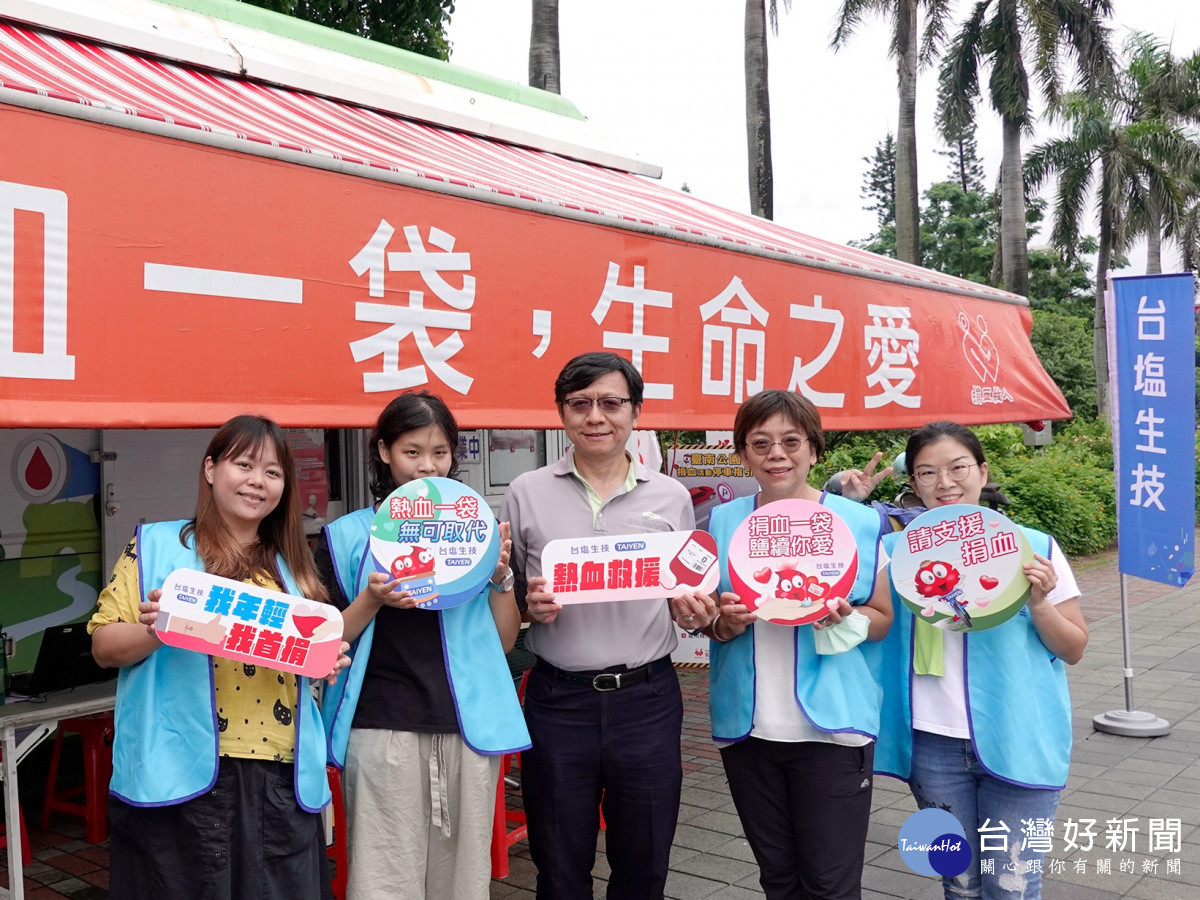 全臺血庫拉緊報，臺鹽公司發起愛心捐血活動，由臺鹽總經理陳世輝（左三）率領臺鹽志工隊，號召民眾熱血響應