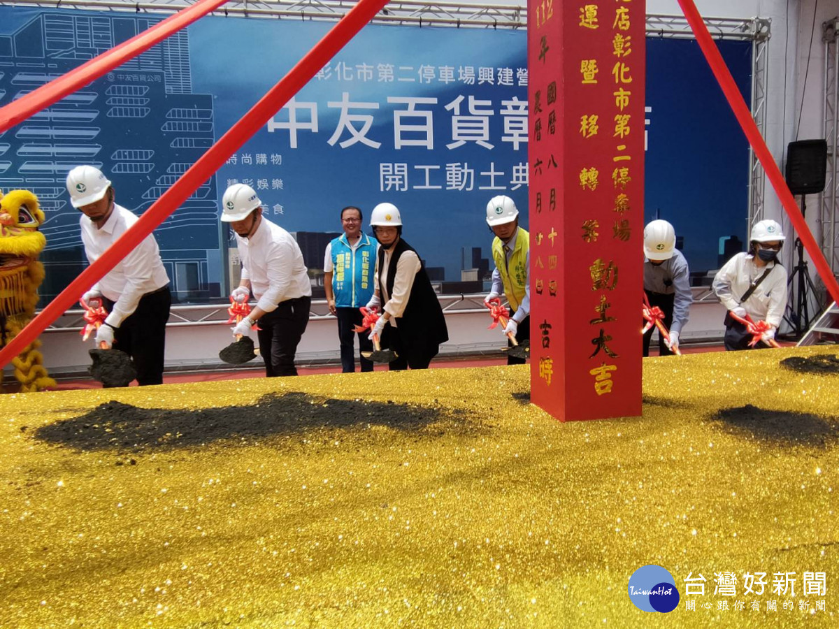 彰化人期待已久的中友百貨彰化店舉行開工動土。圖／記者鄧富珍攝
