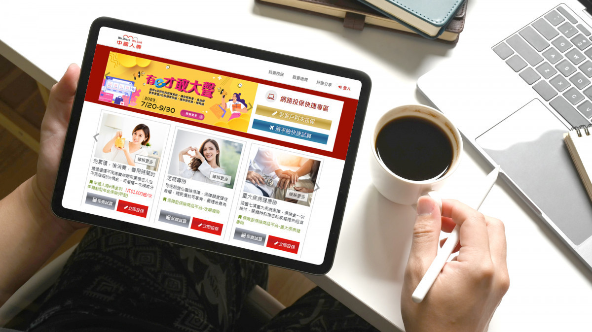 中國人壽有e才敢大聲！「財務e館」、「生活e館」、「旅行e館」三大主題保障e站到位。
