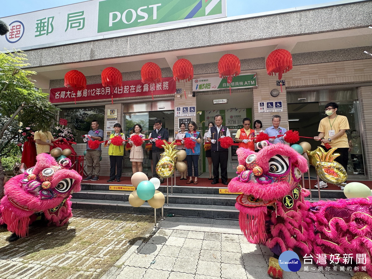 來賓為大庄郵局喬遷啟用剪綵。（記者扶小萍攝）
