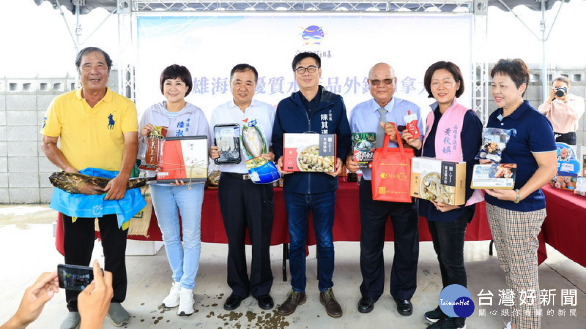 ▲市長陳其邁與高雄海味外銷加拿大各項出口產品合影。