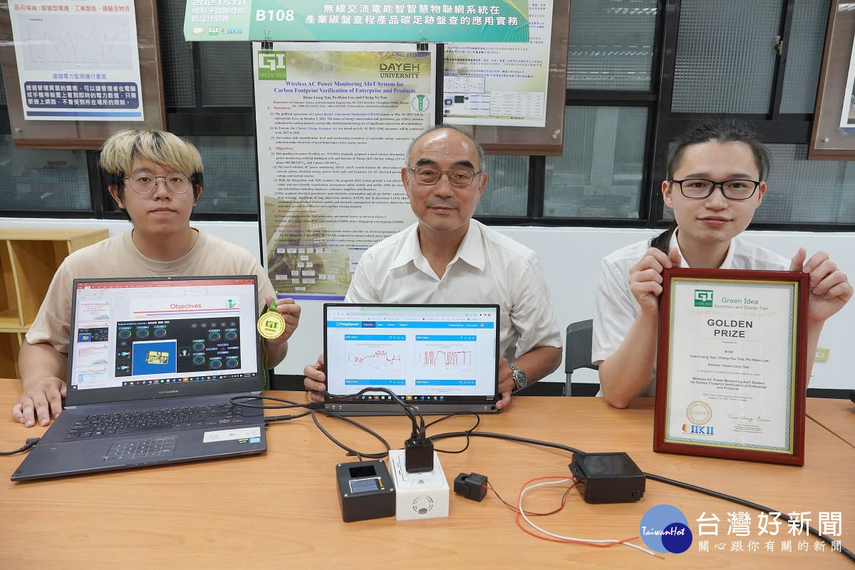 綠點子國際發明賽 大葉資工系勇奪金牌