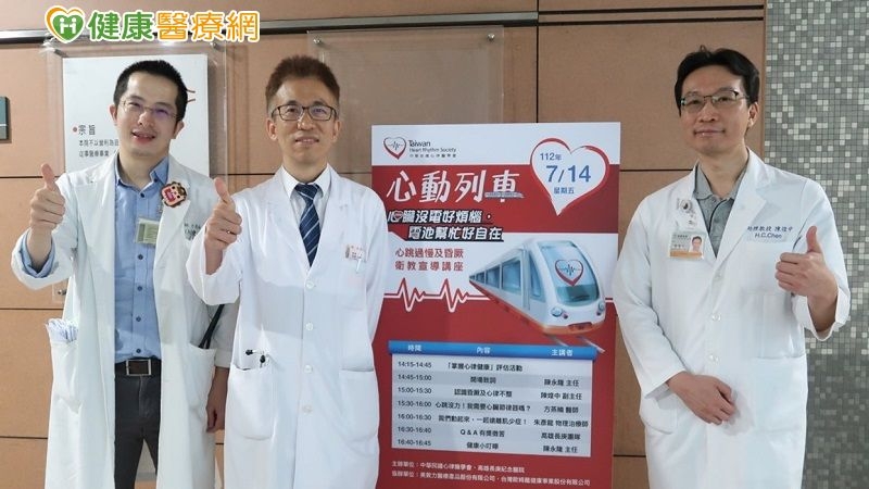 眼前突然一片黑?! 小心是「心臟沒電」的警訊