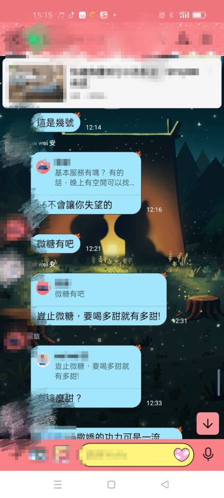 獨家|不滿遭越南男客性侵竟挺對方 按摩女控告老闆娘 67 A女任職的按摩店透過通訊軟體攬客,對話充滿想像空間。A女提供 2 | 社會 社會 記者爆料網