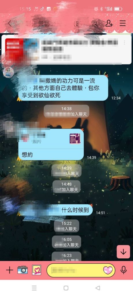 獨家|不滿遭越南男客性侵竟挺對方 按摩女控告老闆娘 68 1 | 社會 社會 記者爆料網