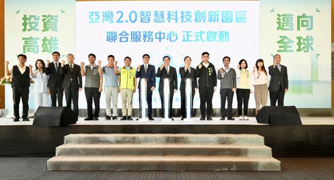 亞灣2.0智慧科技創新園區聯合招商正式啟動 市府加碼優惠 打造國際級水岸與企業旗艦中心聚落