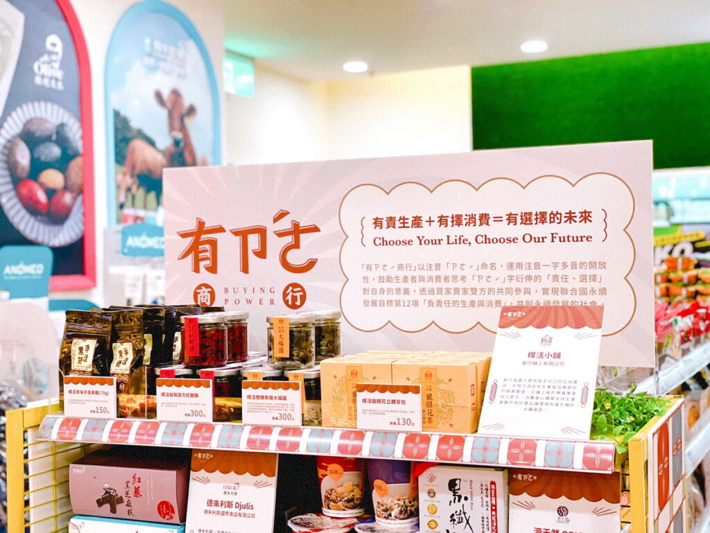 新東陽曾與有責商行合作推出國道快閃店