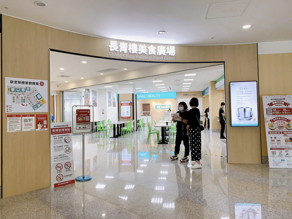 ▲臺北榮總長青樓美食廣場。