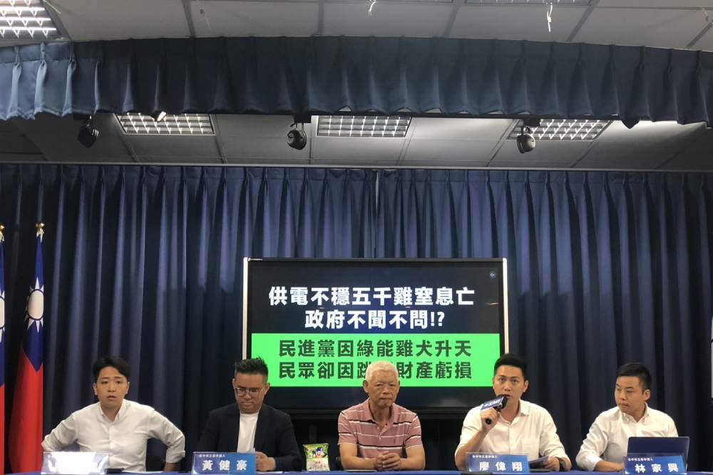 供電不穩釀五千雞窒息亡 國民黨籲修法將台電納國賠 232 供電不穩釀五千雞窒息亡 國民黨籲修法將台電納國賠 231
