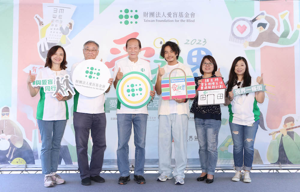 2023愛視界生活節圓滿落幕 三大主題呼籲大家關懷弱勢 318 CNEWS匯流新聞網資料照124230814a06