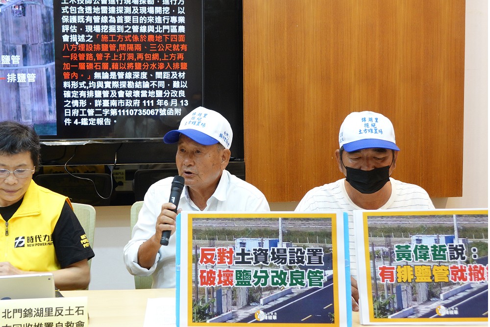 陳椒華指土資場危害台南香瓜農地 工務局：將再開挖以昭公信 307