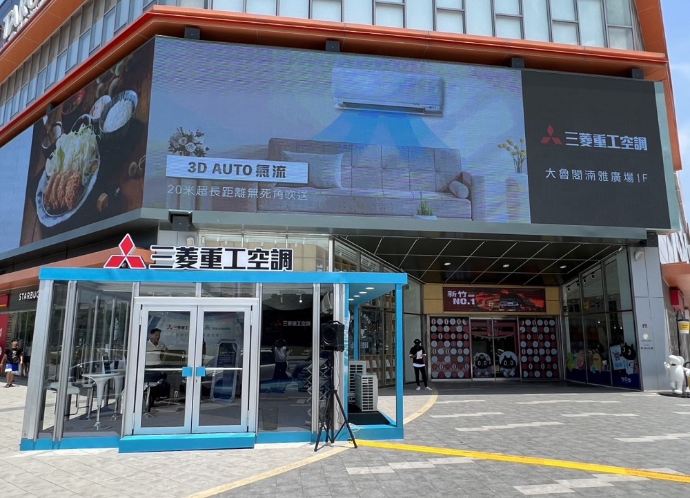 三菱重工空調攜手高島按摩椅 全台快閃感受頂尖品味生活 276 三菱重工空調攜手高島按摩椅 全台快閃感受頂尖品味生活 275