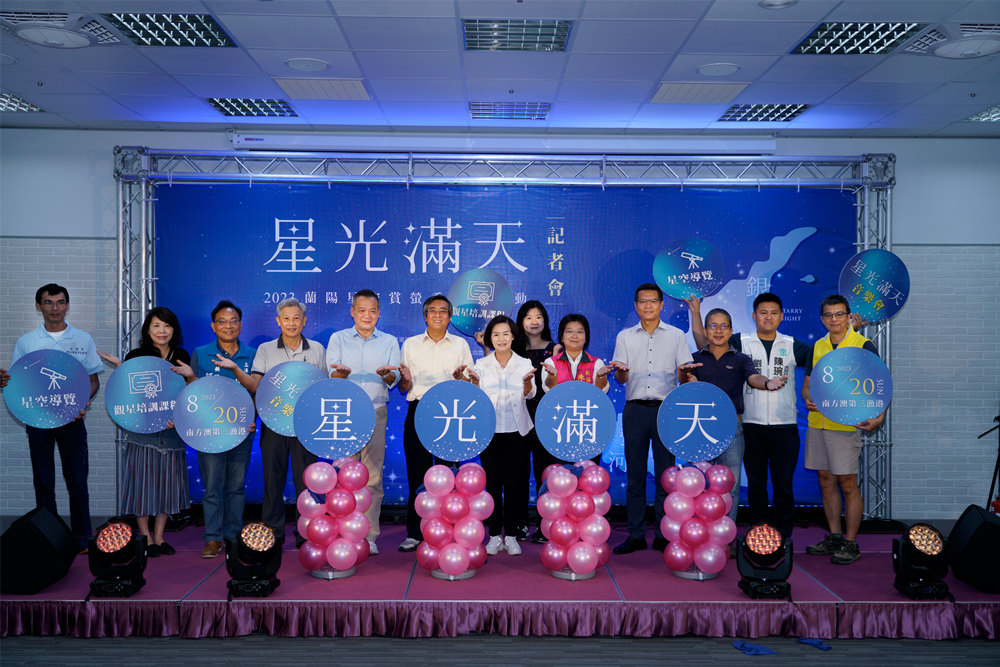 2023蘭陽星空賞螢季星光滿天音樂會享受星空與音樂的故事。(圖/宜蘭縣政府提供)