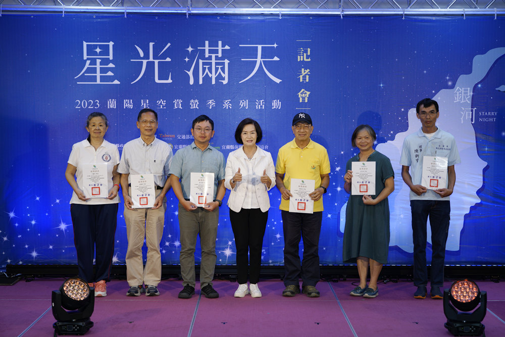 2023蘭陽星空賞螢季星光滿天記者會-頒發觀星導覽課程結業證書。(圖/宜蘭縣政府提供)