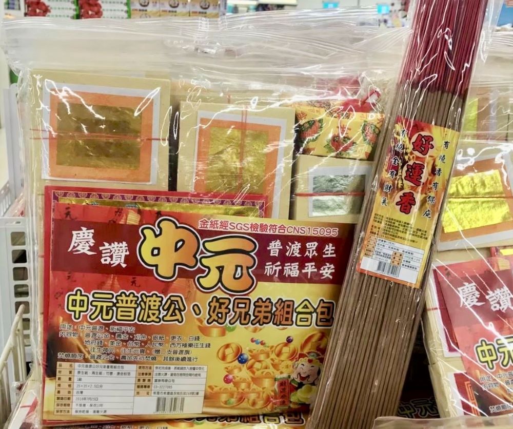 《圖說》選購金紙時,可選擇經檢驗符合國家標準(CNS)的金銀紙及香品。〈環保局提供〉