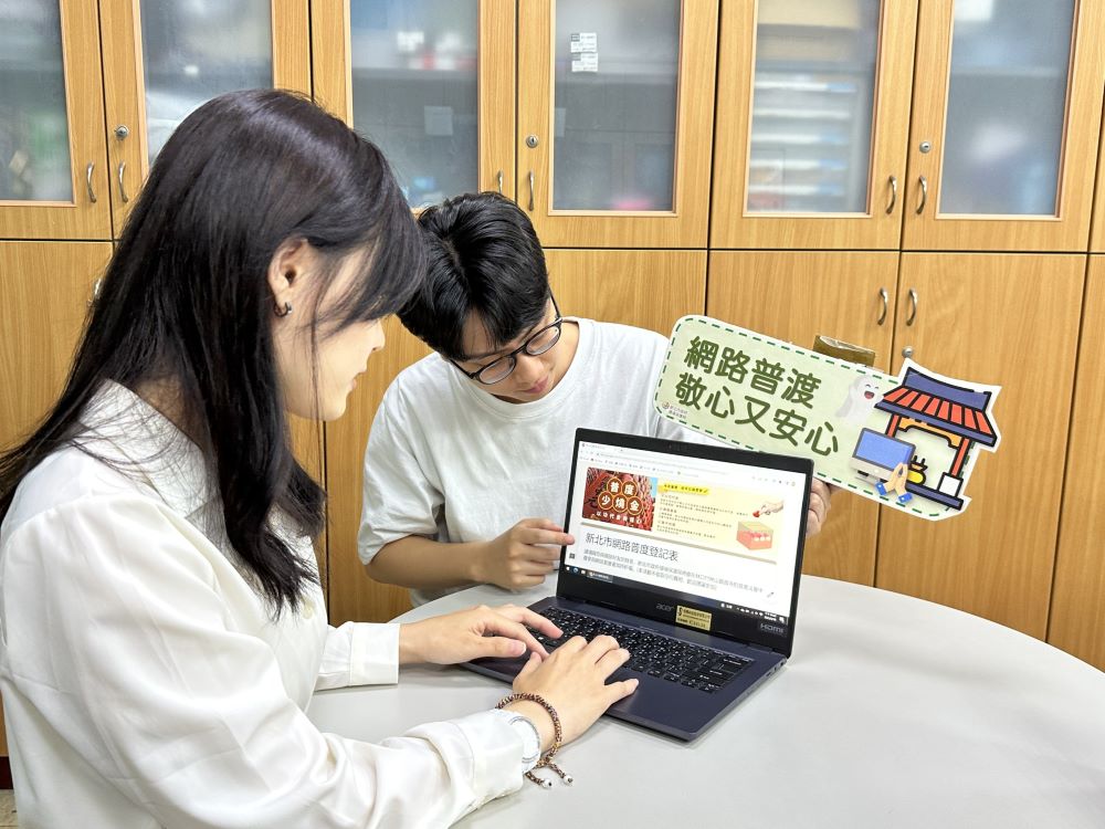 《圖說》民眾可線上登記參與「網路普度」,減少空氣污染。〈環保局提供〉
