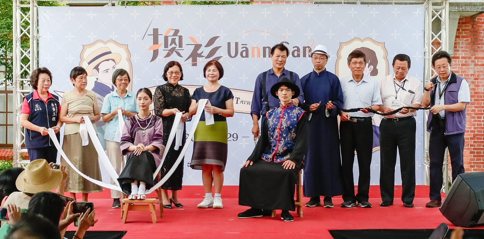 台北市立文獻館「換衫 Uānn Sann」特展 時代大風吹 作伙來換衫