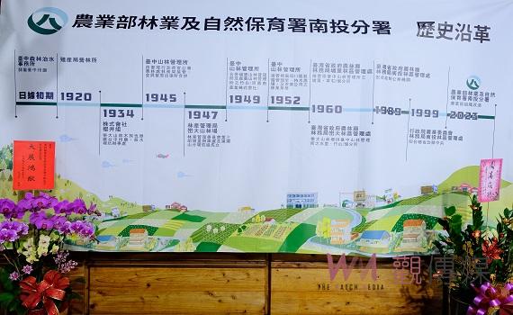 農業部林業及自然保育署南投分署14日舉行揭牌儀式