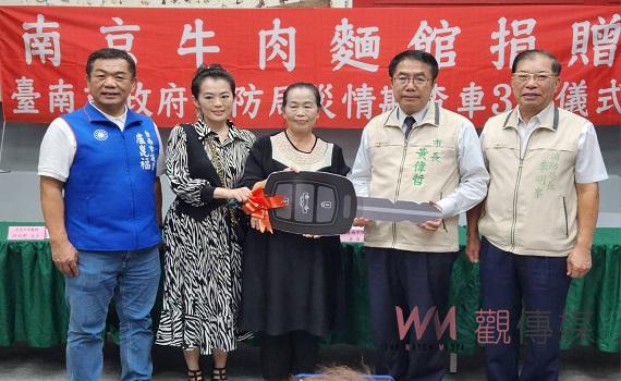 民力無窮!台南知名牛肉麵館 捐贈消防局災情勘查車3輛
