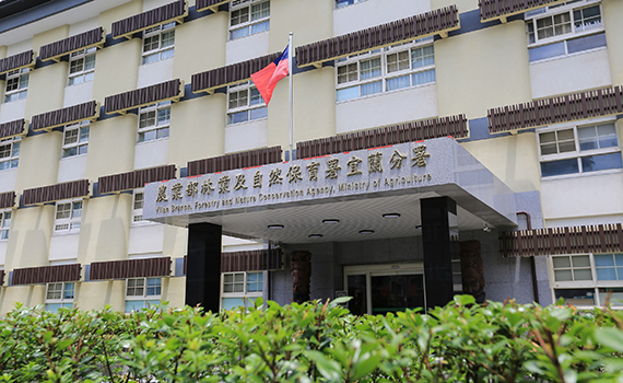 羅東林管處改制 農業部林業及自然保育署宜蘭分署揭牌